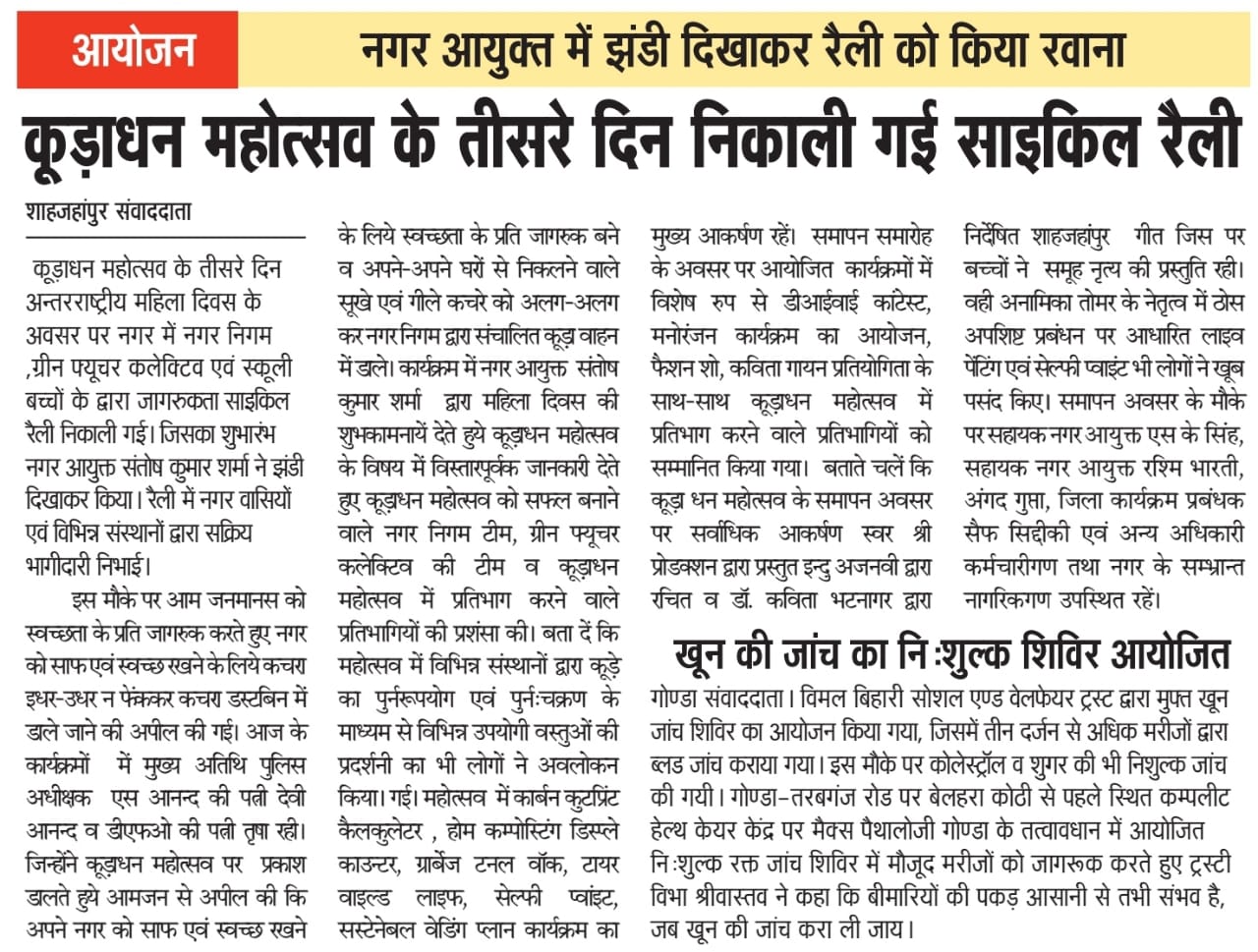 Press coverage
