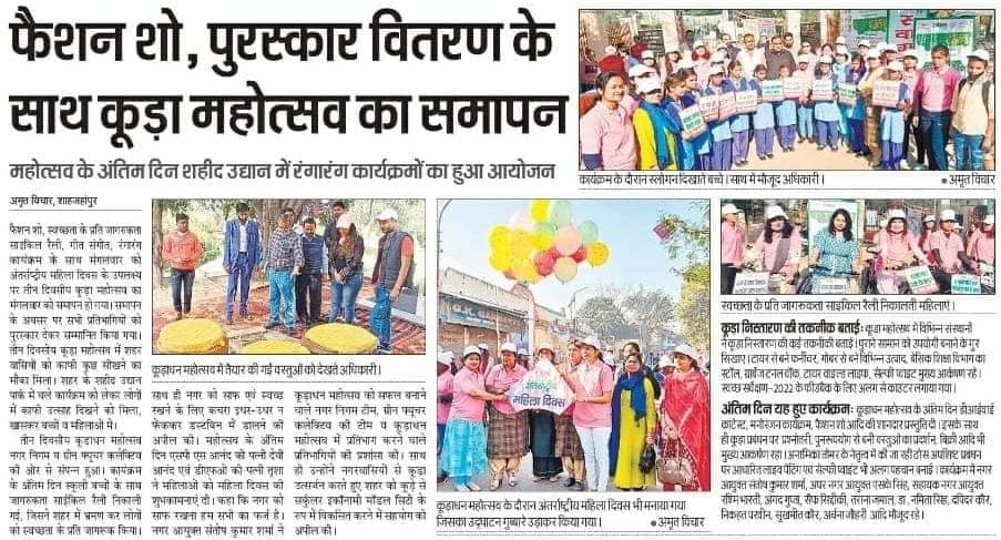 Press coverage